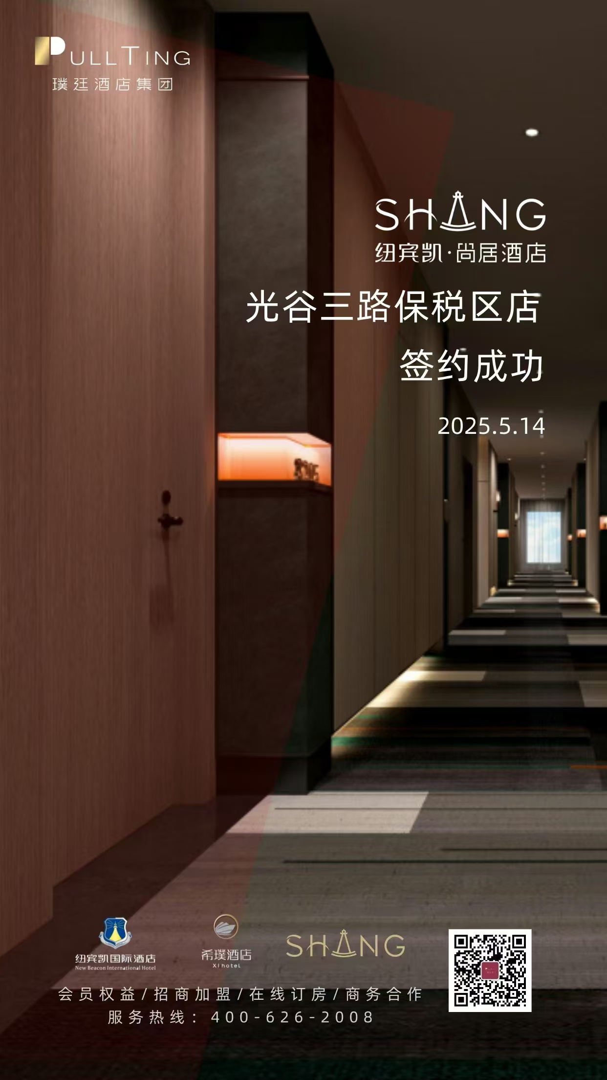 光谷三路店簽約.jpg